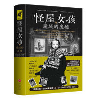 怪屋女孩6：魔域的废墟（好莱坞奇幻大片《佩小姐的奇幻城堡》原著小说第二季完结篇！为了拯救异能世界，他们必须破译秘密地点，找到预言中的七个异能人……）