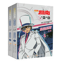 名侦探柯南抓帧漫画·怪盗基德（套装2册）柯南漫画 推理逻辑 侦探故事 逻辑思维