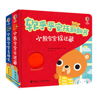 尤斯伯恩·软乎乎安抚翻翻书（2册）