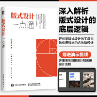 版式设计一点通
