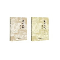 深圳匠魂·第一辑（上下册）