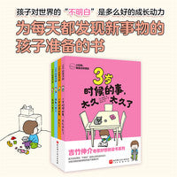 小时候，我是这样想的（全4册）