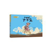 从前有个十不足