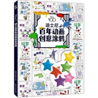 迪士尼百年动画创意涂鸦