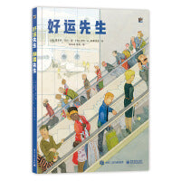 好运先生 倒霉先生