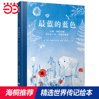 最蓝的蓝色：安娜·阿特金斯——历史上第一本摄影画册 美国图书馆协会精选图书 海桐推荐传记系列四!