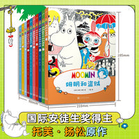 姆明漫画全集(全10册)：——国际安徒生奖得主托芙·扬松原作，儿童文学史上的旷世经典