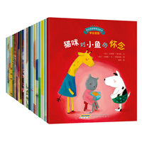 情绪管理图画书 （全20册）20个温馨小故事，培养好性格、幸福力、心理健康绘本。高情商培养从情绪管理开始