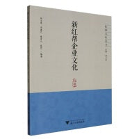 新红帮企业文化