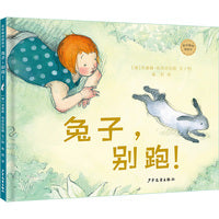麦田精选图画书 兔子，别跑！