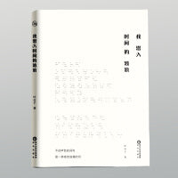 我潜入时间的波浪（不动声色的词句，是一条暗流汹涌的河。）