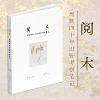阅木