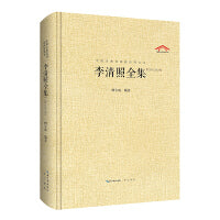 李清照全集（中国古典诗词汇校汇注汇评丛书-三汇本）