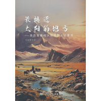 最接近太阳的地方
