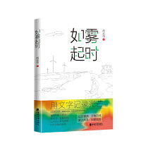 如雾起时