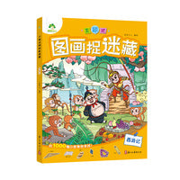 爱德少儿 主题式图画捉迷藏图画书四大名著隐藏图画趣味游戏书全脑开发益智书西游记