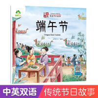 爱德少儿 中国传统节日故事绘本注音版图画书幼儿园老师小班大班端午节0-3-6岁宝宝亲子共读绘本