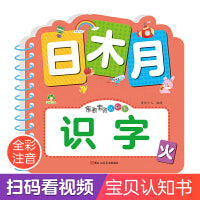 爱德少儿 亲亲宝贝认知书识字 撕不烂的宝宝故事书婴幼儿睡前故事儿童绘本婴儿早教启蒙0-1-2-3岁一岁半两岁宝宝书籍益智书本看图有声读物