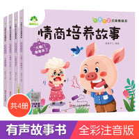 爱德少儿 大图大字注音读本3-6岁逆商培养儿童绘本社交力培养好情绪与好习惯养成培养孩子面对挫折情绪管理幼儿园绘本阅读儿童读物