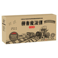 拼音魔法课（点读版 北京知名小学语文老师教你学拼音、学汉字、记古诗。赠语文老师亲自录制朗读音频。）