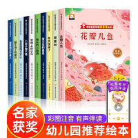 中国获奖名家微童话绘本 全套10册