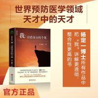 我：弄错身分的个案