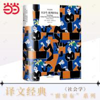 社会学