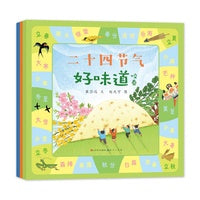 二十四节气系列·咬春+品秋+啃冬（套装全三册）