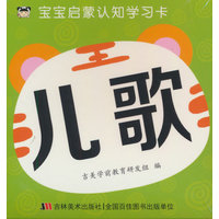 宝宝启蒙认知学习卡 儿歌