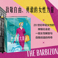 巴比松大饭店：自由女性的传奇之地（致敬自由、勇敢的女性力量，HBO同名美剧火热制作中）