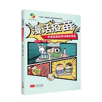 漫话疫苗--水痘疫苗和带状疱疹疫苗