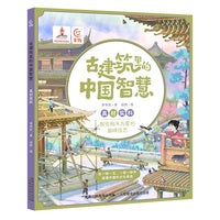 古建筑里的中国智慧 真材实料