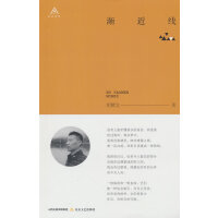 渐近线