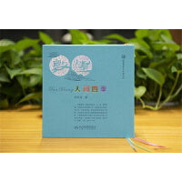 敦煌，人间四季（手工书）