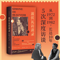 波伏瓦访谈录 从1972到1982，长达10年5次深度访谈，波伏瓦最后30年的生活和思想大公开，以犀利的言辞和激进的态度，谈论性别权力关系、性取向、女性地位、不婚不育、堕胎、家务劳动……