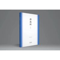 湖海间（独特审视下的诗意人生）