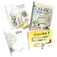 雅克·歌斯丁暖心图画书（套装4册）：手套树+奶奶的围巾+只差两分钟+马克西姆和她的小世界（奇想国童书）