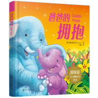 爸爸的拥抱
