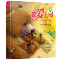 我爱妈妈