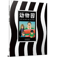 动物园——安徒生奖得主：安东尼·布朗绘本