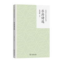 乐府诗选(余冠英古诗选注系列)