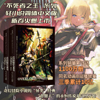 OVERLORD.8半森妖精的神人（上，下）