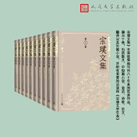 宗璞文集（全十卷）