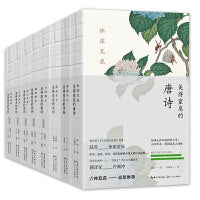 许渊冲：美得窒息的唐诗宋词诗经8册套装