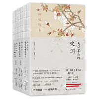 许渊冲：美得窒息的宋词3册套装
