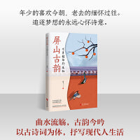 屏山古韵：不负韶华行且知（曲水流觞，古韵今吟，以古诗词为体，抒写现代人生活）