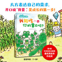 好馋好馋的小鳄鱼