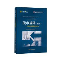 债市基础(第二辑)——债券生命周期服务研究