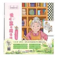 我有健康好习惯（少吃盐、少吃糖、少吃油炸食品、少玩手机、多运动、勤刷牙）