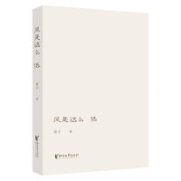 风是这么低